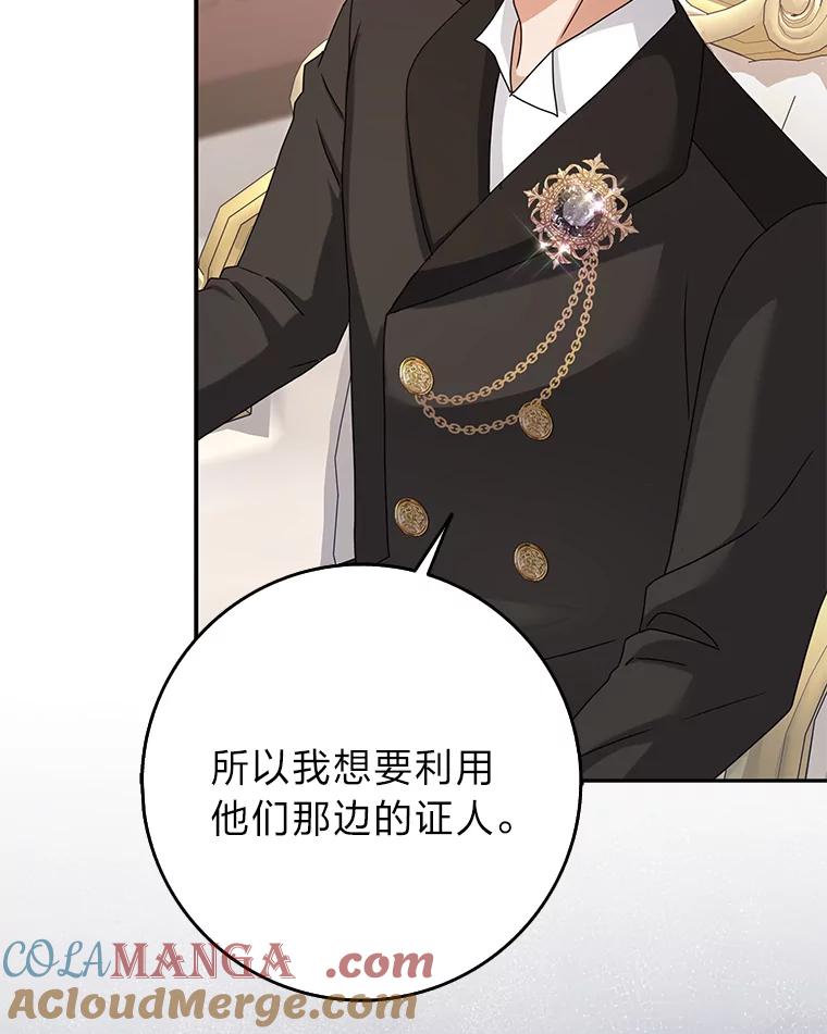 《消失的灰姑娘》41.童年记忆 第53页