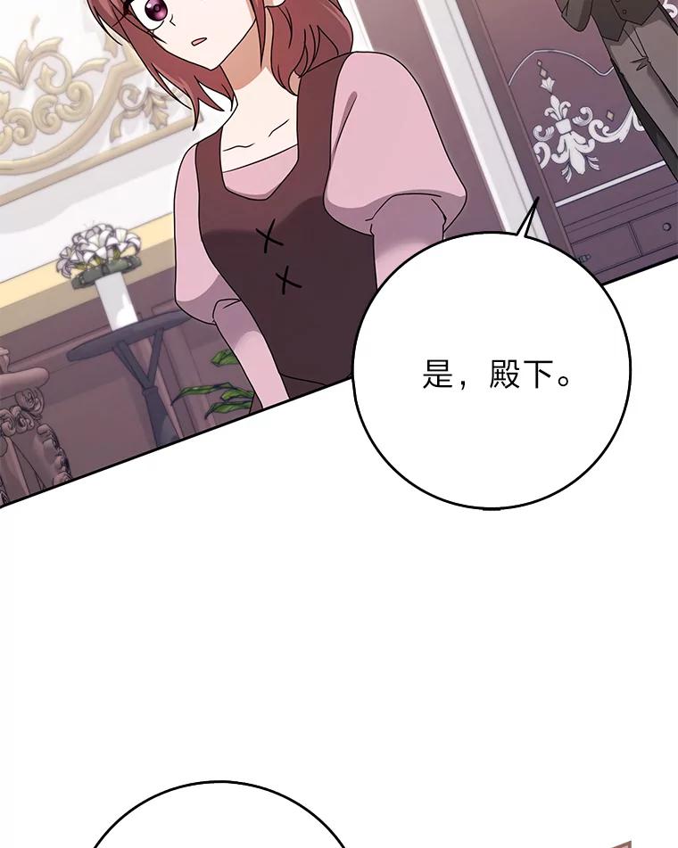 《消失的灰姑娘》41.童年记忆 第47页