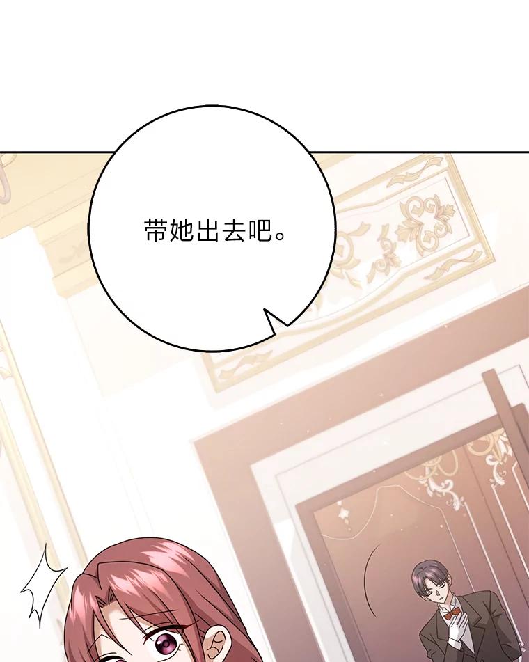《消失的灰姑娘》41.童年记忆 第46页