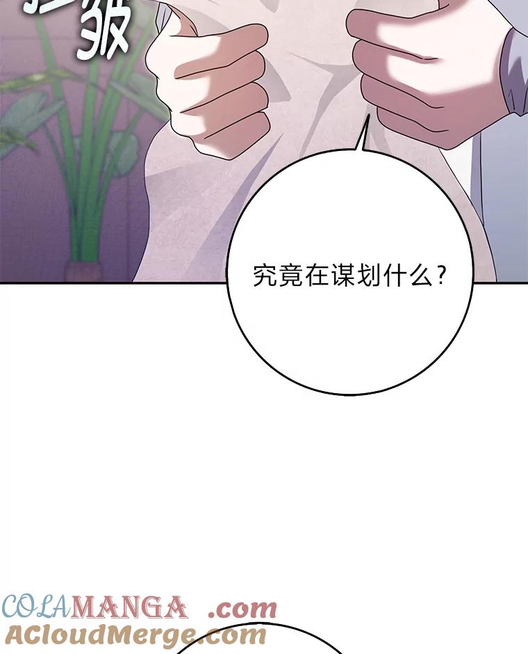 《消失的灰姑娘》41.童年记忆 第37页
