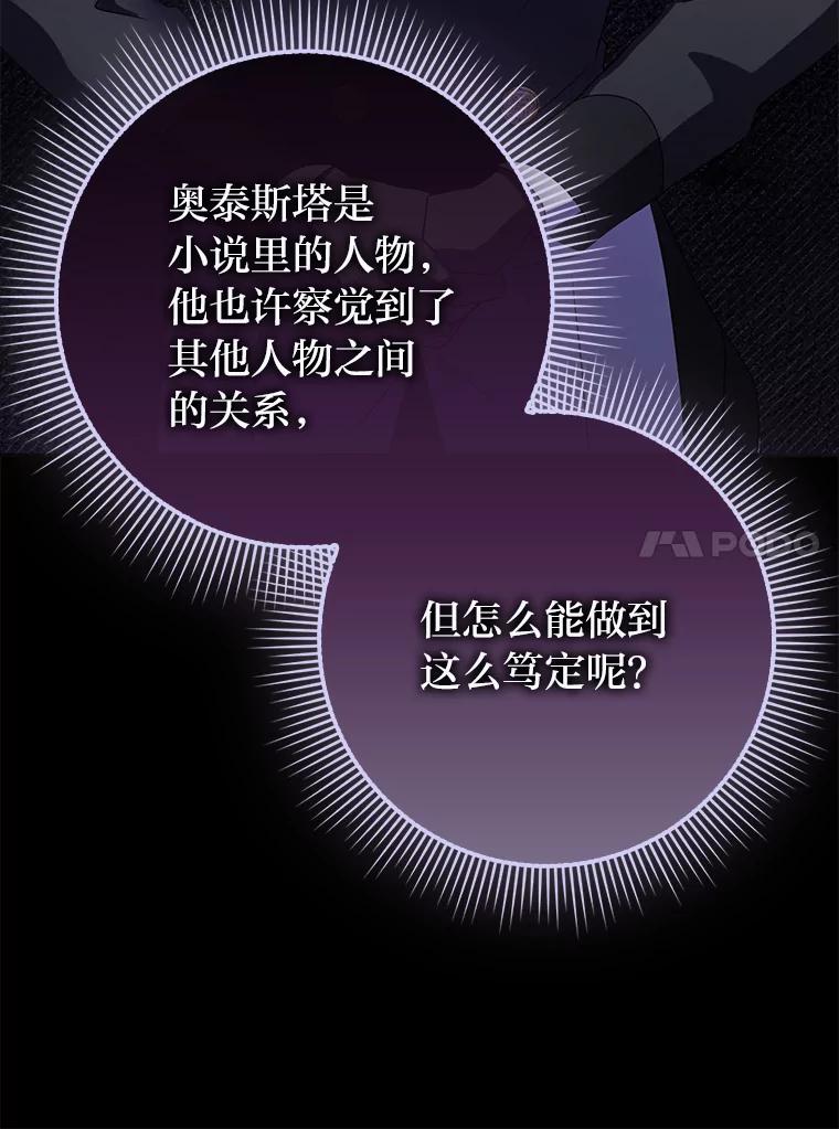 《消失的灰姑娘》41.童年记忆 第68页