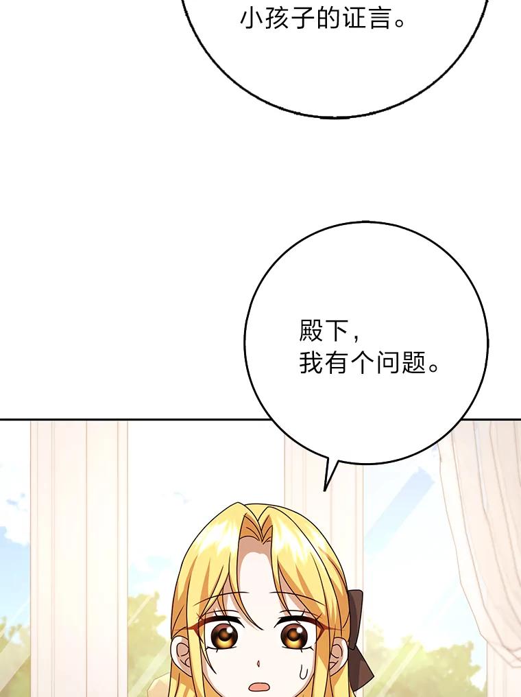 《消失的灰姑娘》41.童年记忆 第64页