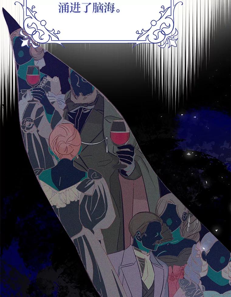 《消失的灰姑娘》41.童年记忆 第107页
