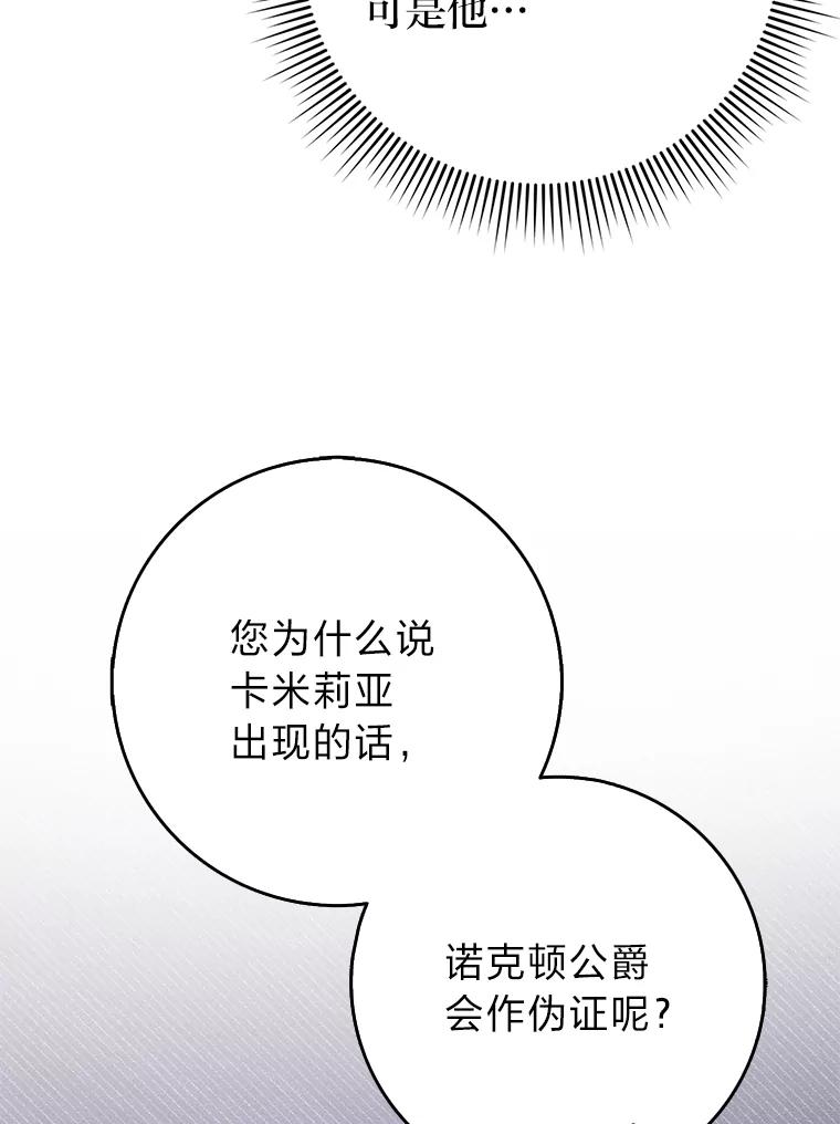 《消失的灰姑娘》41.童年记忆 第66页