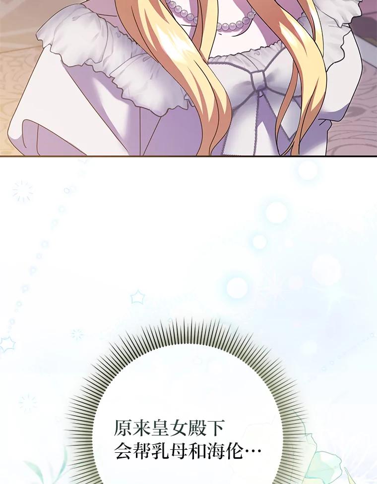 《消失的灰姑娘》41.童年记忆 第110页