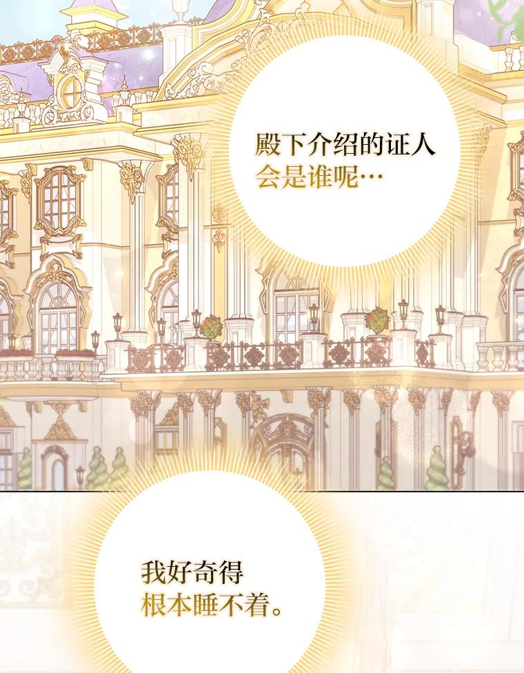 《消失的灰姑娘》41.童年记忆 第2页