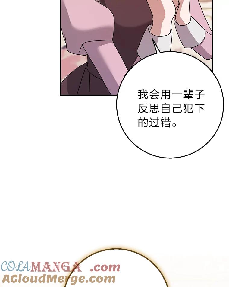 《消失的灰姑娘》41.童年记忆 第49页