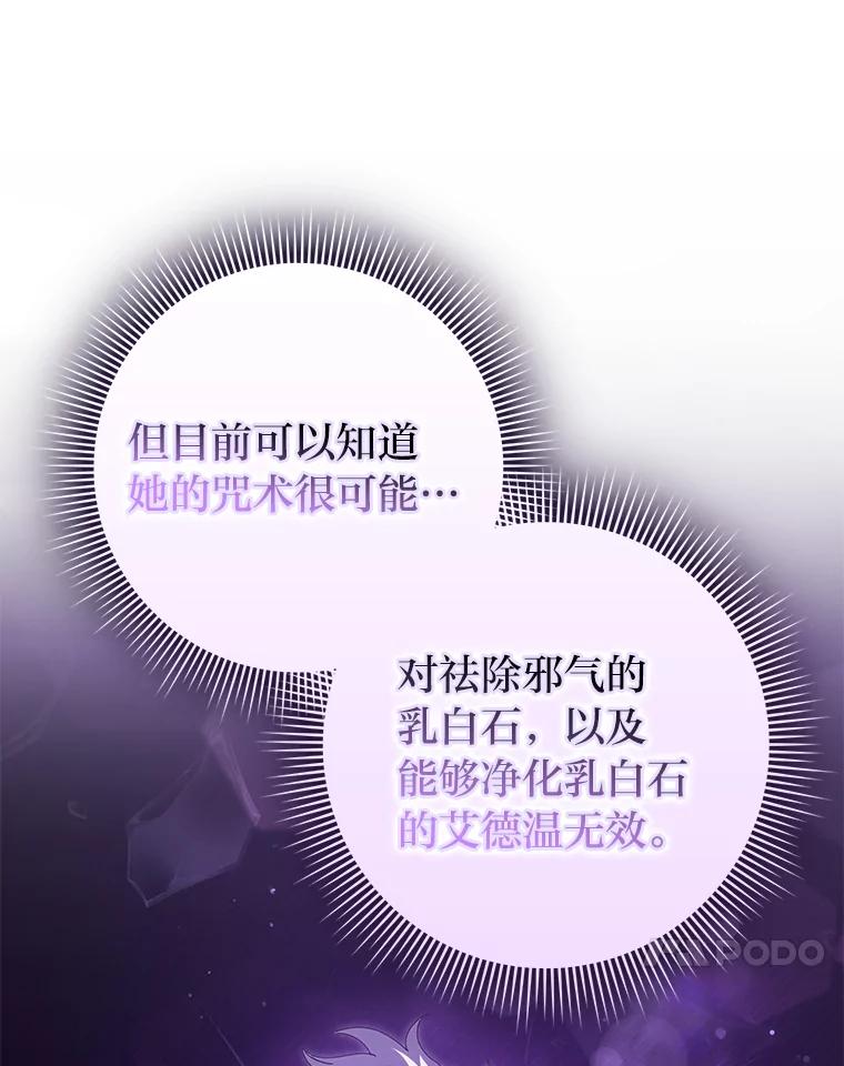 《消失的灰姑娘》41.童年记忆 第115页