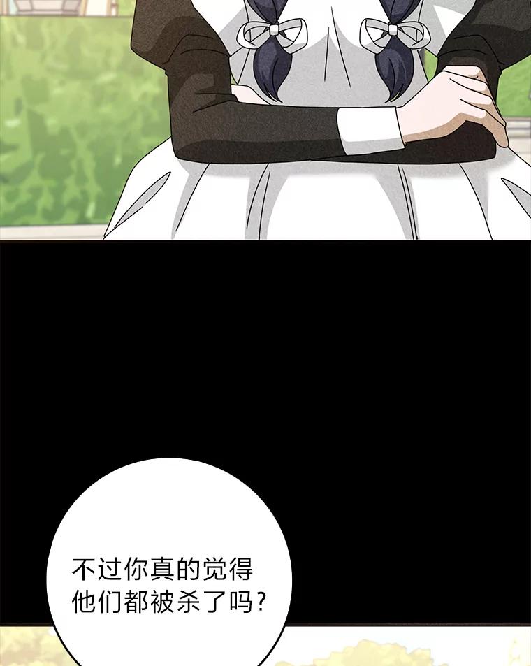 《消失的灰姑娘》41.童年记忆 第90页