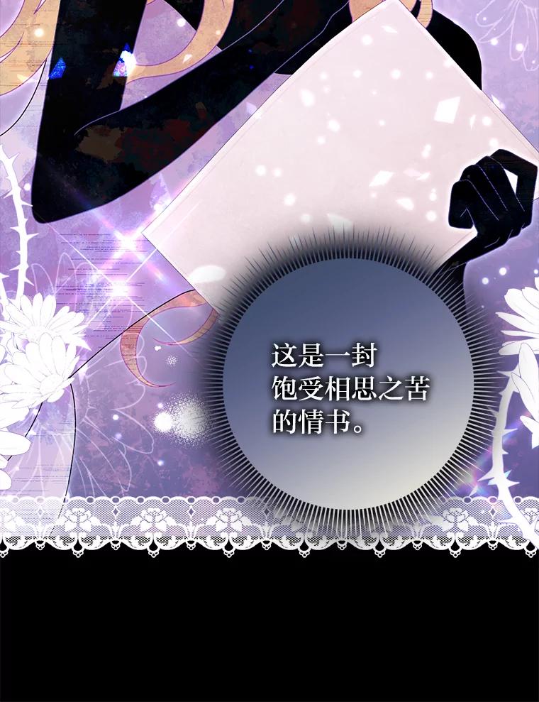 《消失的灰姑娘》41.童年记忆 第28页