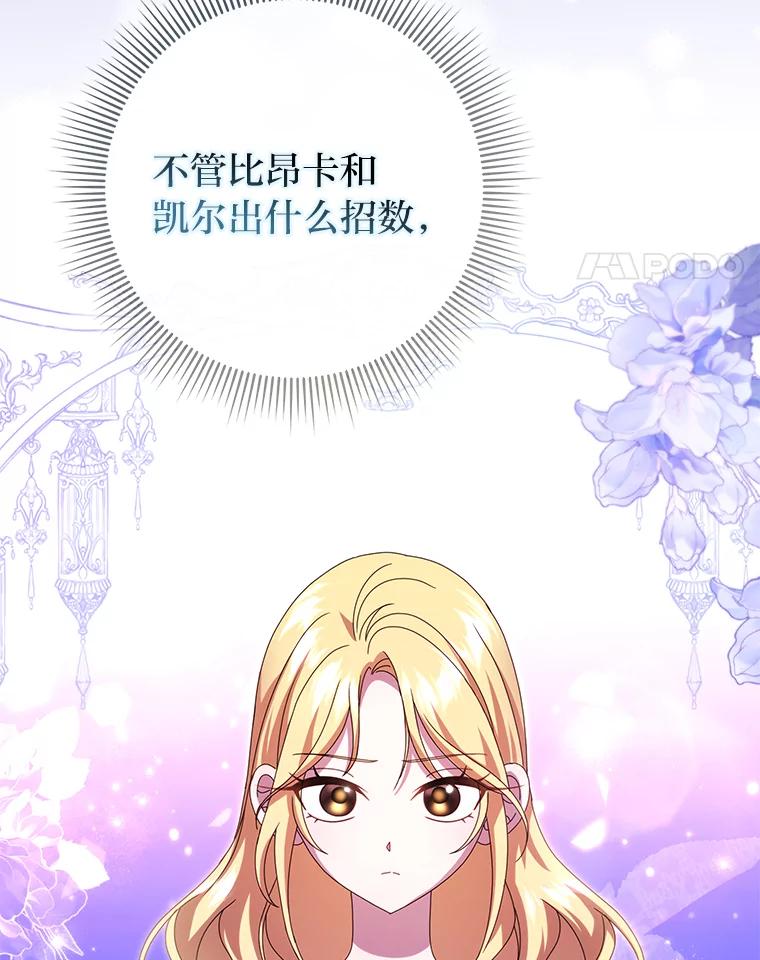 《消失的灰姑娘》41.童年记忆 第119页