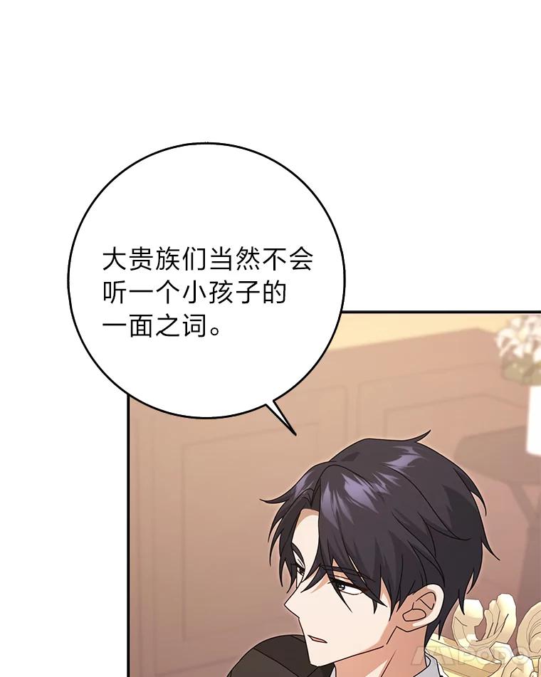 《消失的灰姑娘》41.童年记忆 第52页