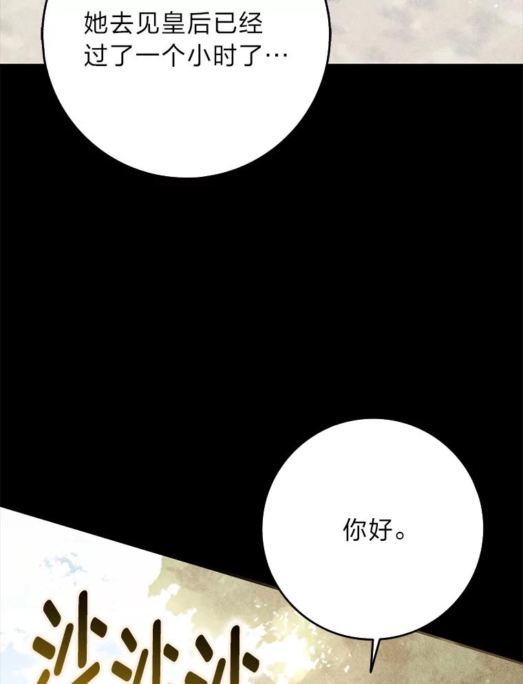 《消失的灰姑娘》41.童年记忆 第83页