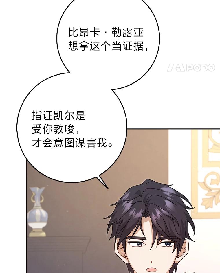 《消失的灰姑娘》41.童年记忆 第38页