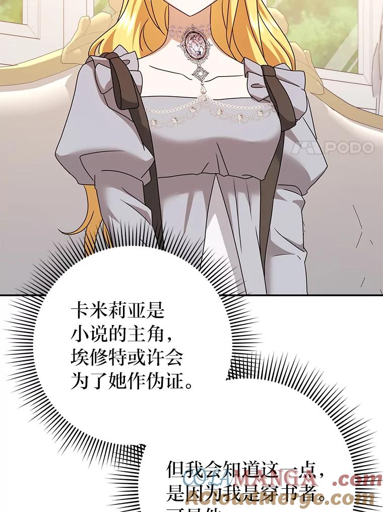 《消失的灰姑娘》41.童年记忆 第65页