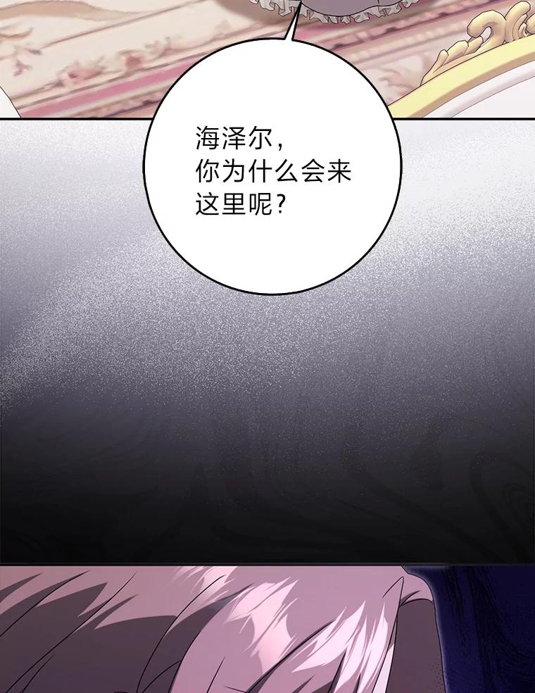 《消失的灰姑娘》41.童年记忆 第18页