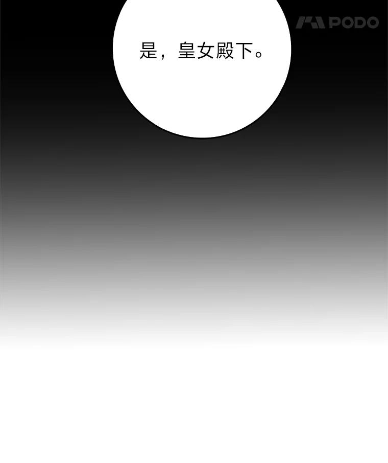 《消失的灰姑娘》41.童年记忆 第99页