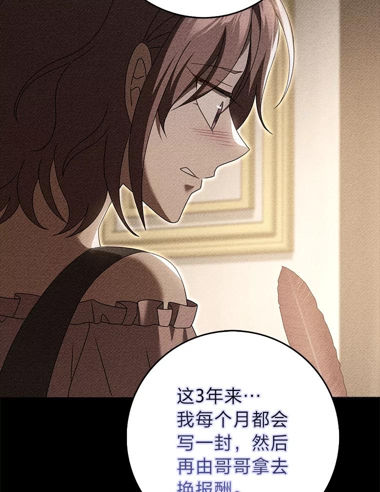 《消失的灰姑娘》41.童年记忆 第22页