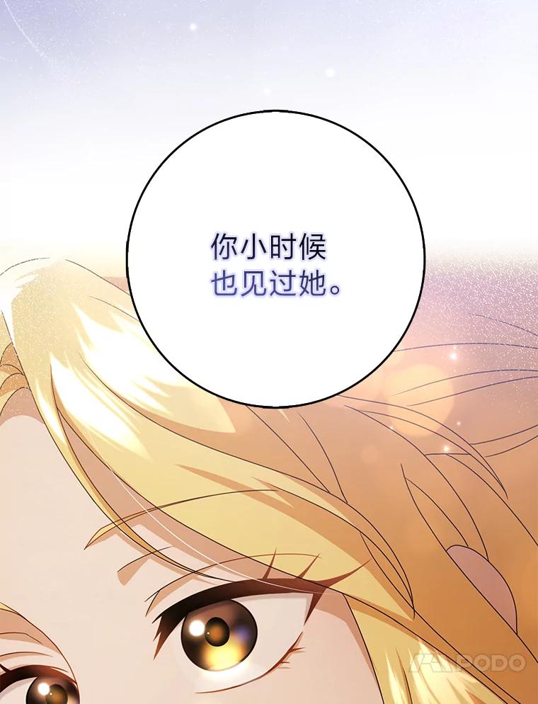 《消失的灰姑娘》41.童年记忆 第78页