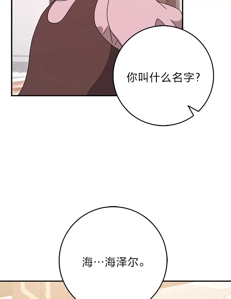 《消失的灰姑娘》41.童年记忆 第16页