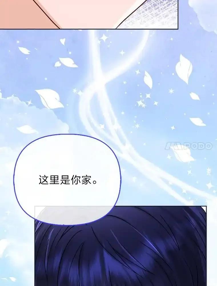 《反派们最爱的我》42.父与子 第34页
