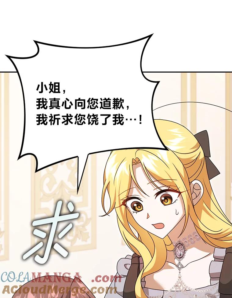 《消失的灰姑娘》41.童年记忆 第13页