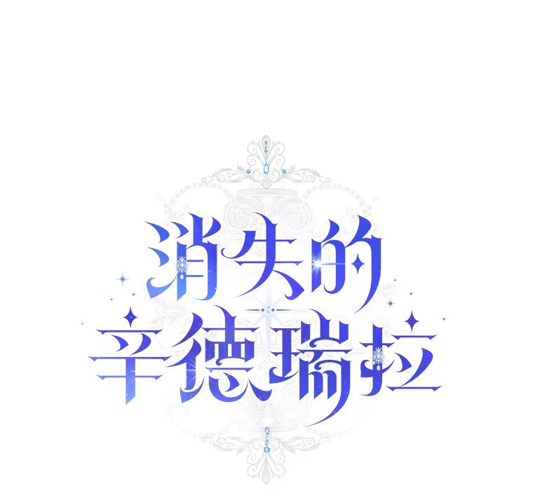 《消失的灰姑娘》41.童年记忆 第32页