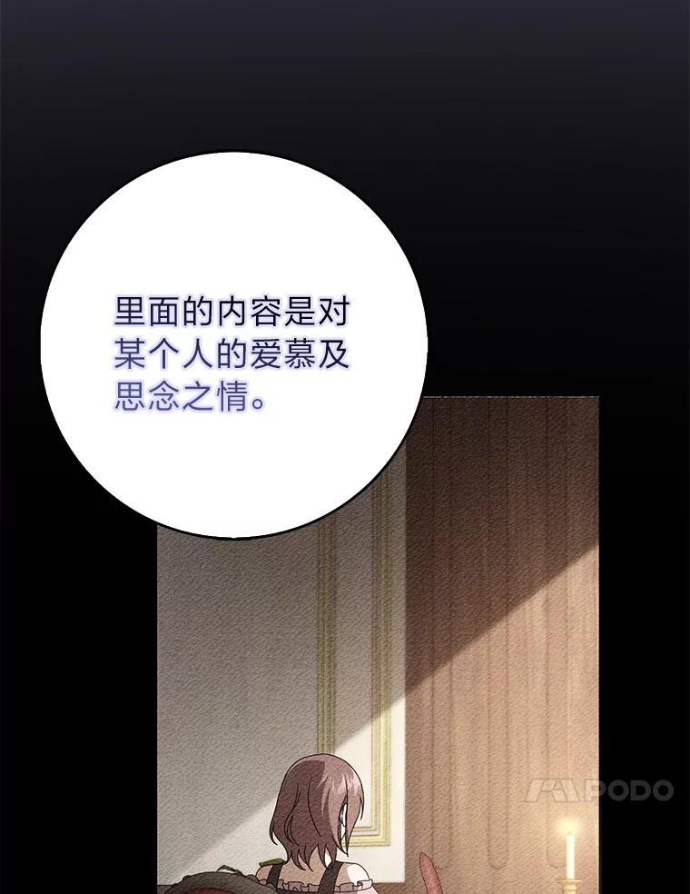 《消失的灰姑娘》41.童年记忆 第20页