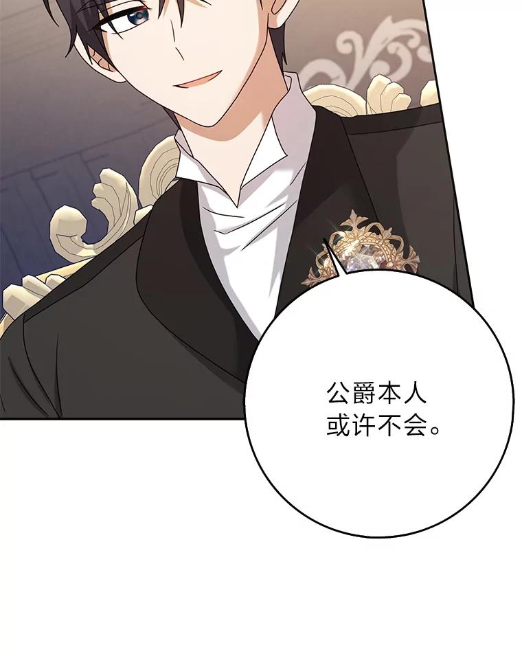 《消失的灰姑娘》41.童年记忆 第59页