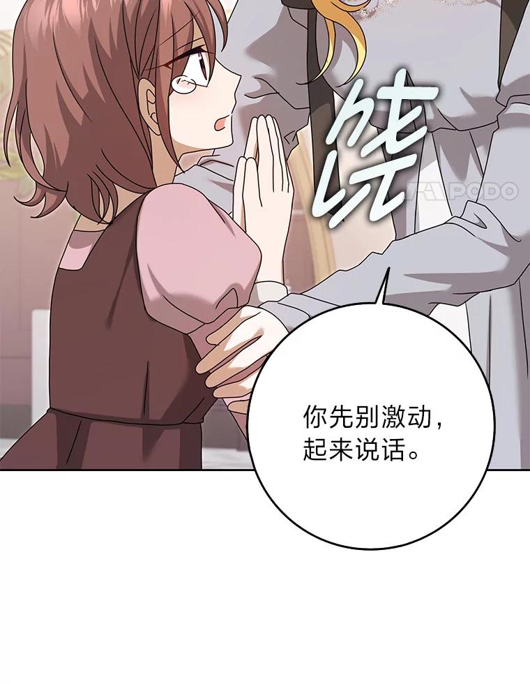 《消失的灰姑娘》41.童年记忆 第14页