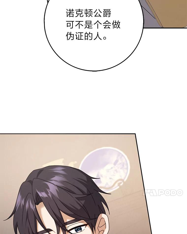 《消失的灰姑娘》41.童年记忆 第58页