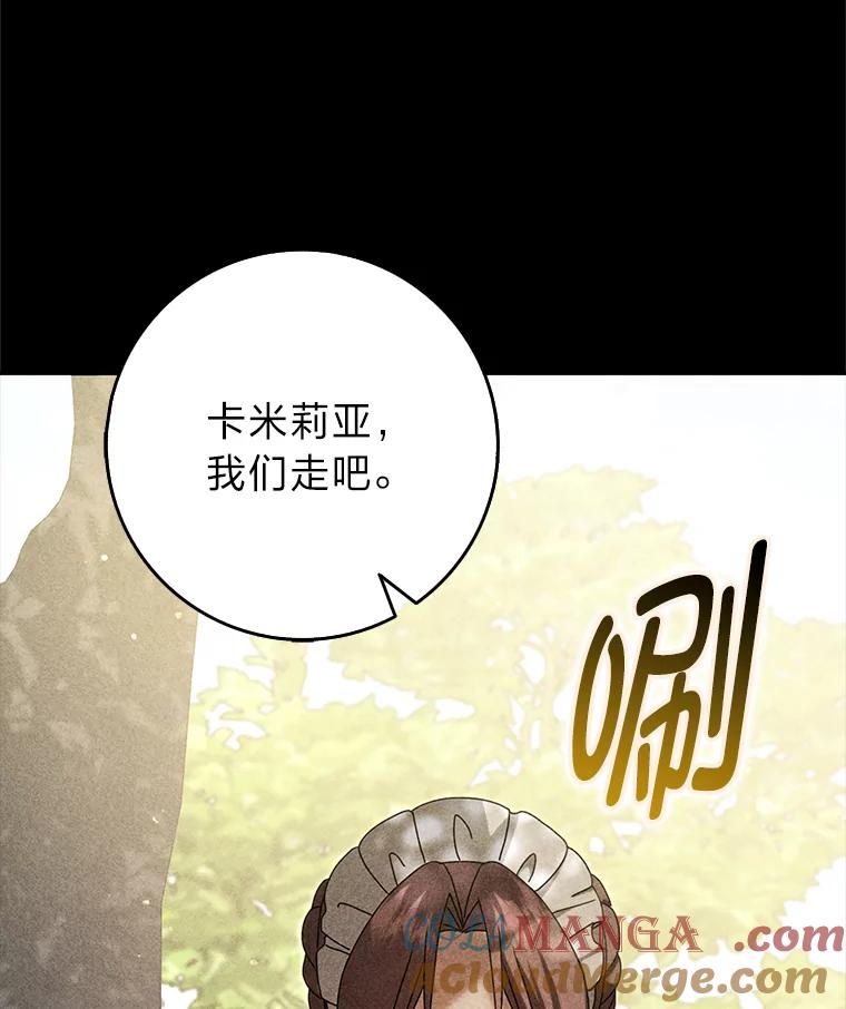 《消失的灰姑娘》41.童年记忆 第97页