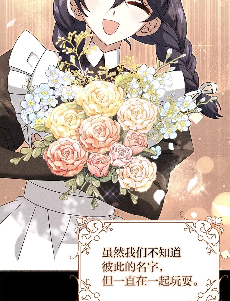 《消失的灰姑娘》41.童年记忆 第86页