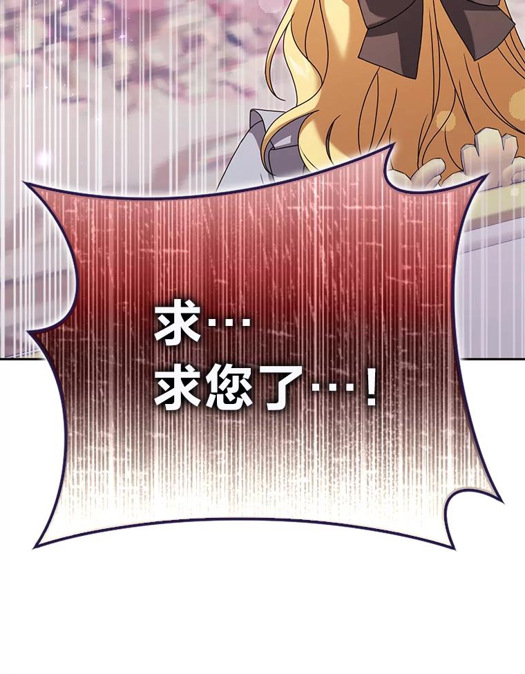 《消失的灰姑娘》41.童年记忆 第12页