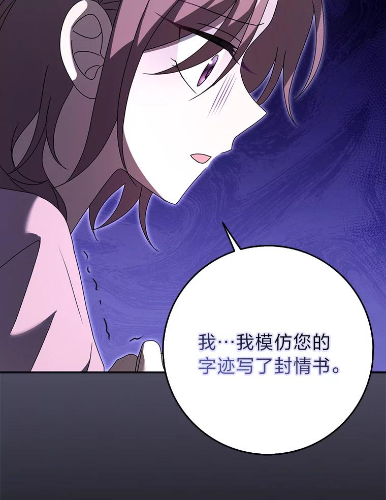《消失的灰姑娘》41.童年记忆 第19页