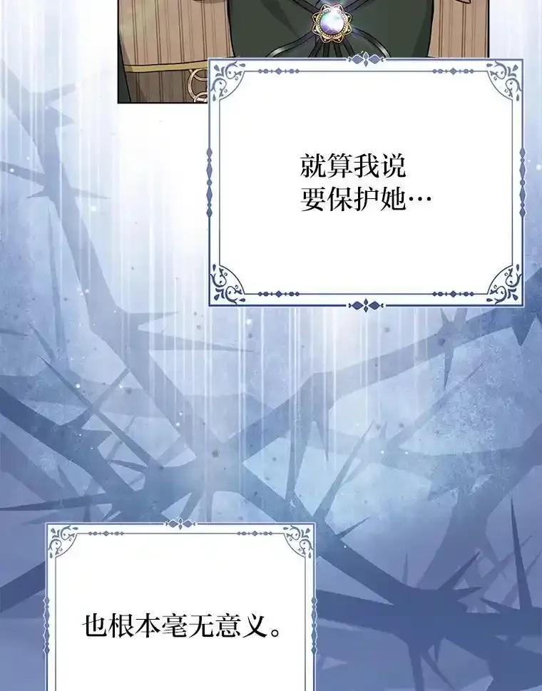 《反派们最爱的我》42.父与子 第22页