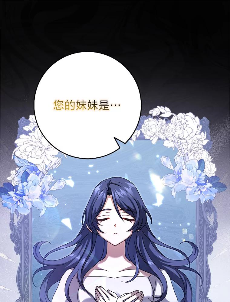 《消失的灰姑娘》41.童年记忆 第76页
