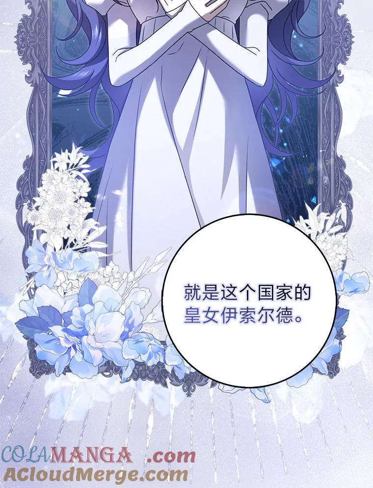 《消失的灰姑娘》41.童年记忆 第77页