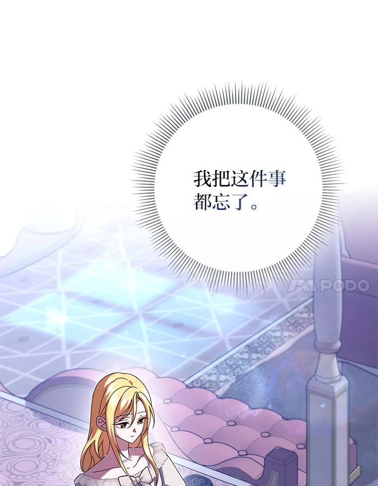 《消失的灰姑娘》41.童年记忆 第102页
