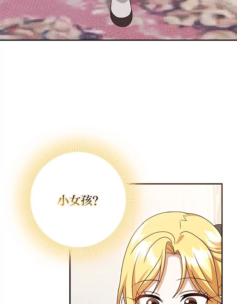 《消失的灰姑娘》41.童年记忆 第8页