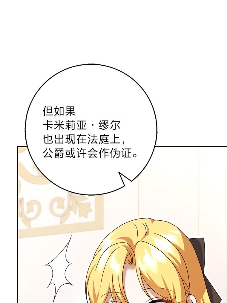 《消失的灰姑娘》41.童年记忆 第60页