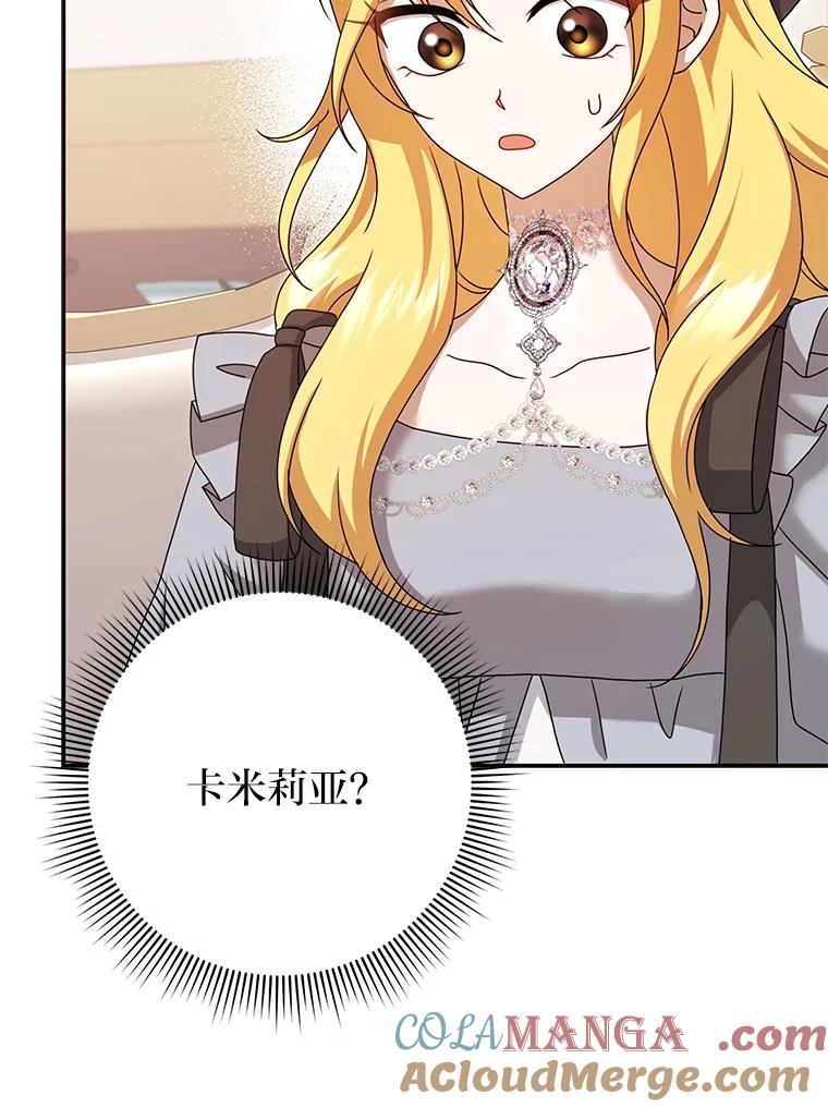 《消失的灰姑娘》41.童年记忆 第61页