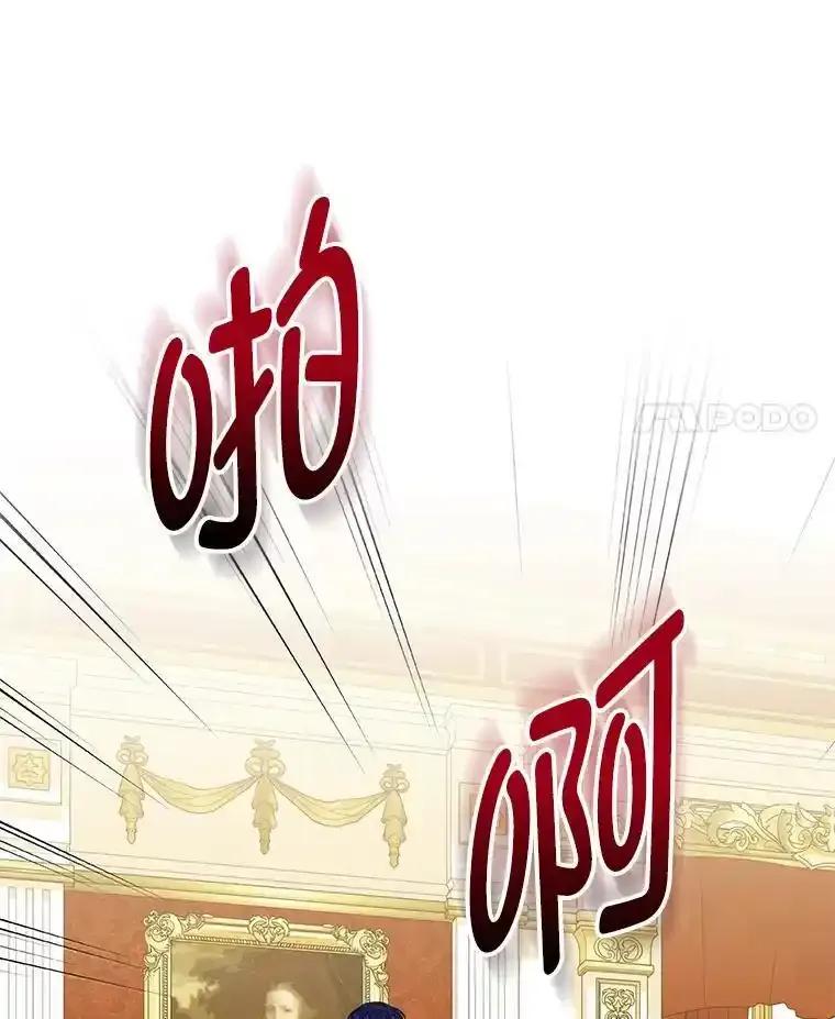 《反派们最爱的我》42.父与子 第7页