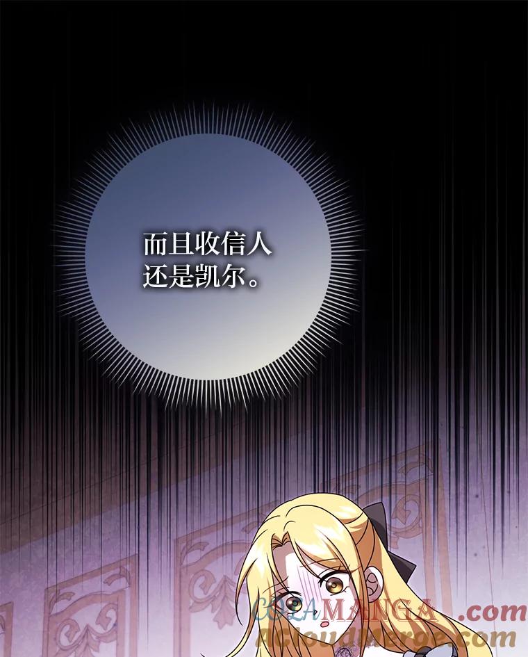 《消失的灰姑娘》41.童年记忆 第29页