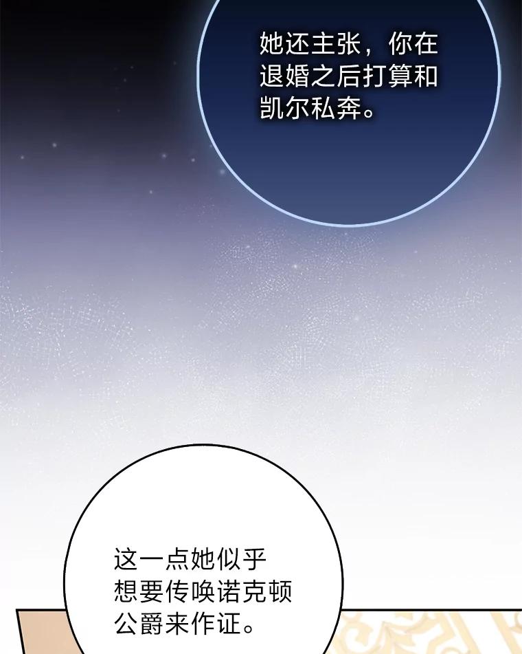 《消失的灰姑娘》41.童年记忆 第56页
