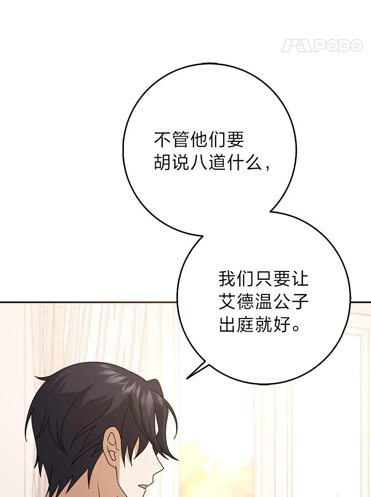 《消失的灰姑娘》41.童年记忆 第62页