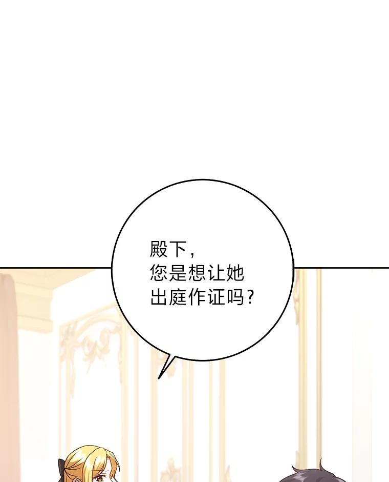 《消失的灰姑娘》41.童年记忆 第44页