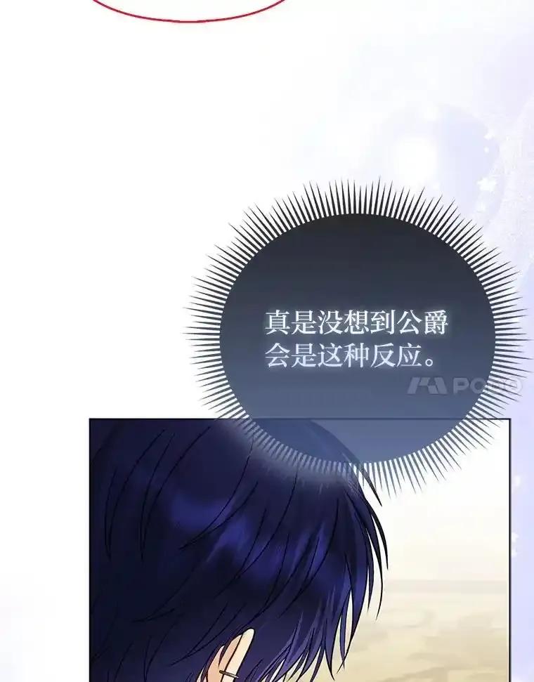 《反派们最爱的我》42.父与子 第47页