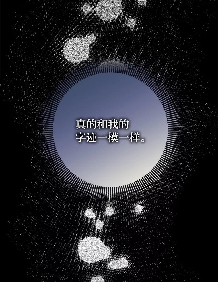 《消失的灰姑娘》41.童年记忆 第26页