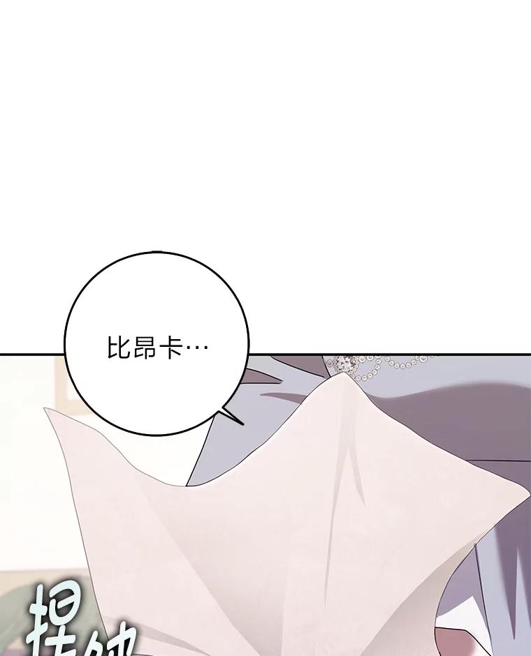 《消失的灰姑娘》41.童年记忆 第36页